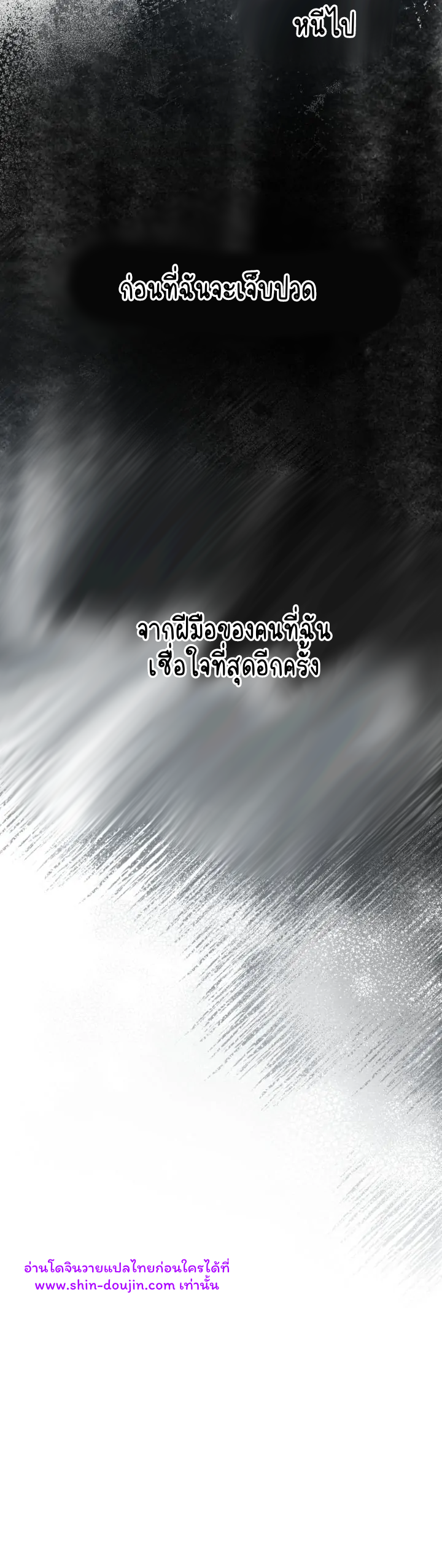 Cozy Obsession EP 15